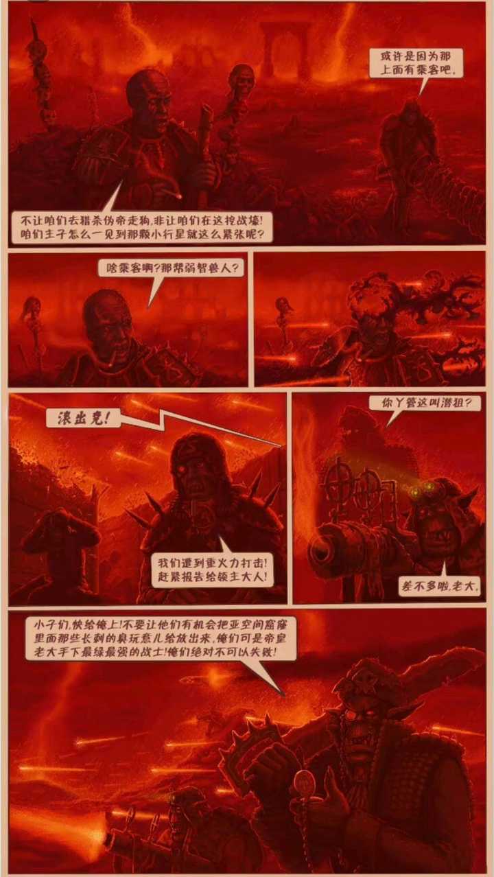 “兽人”到底是什么生物,为何游戏中总是作为反派出现? - 知乎