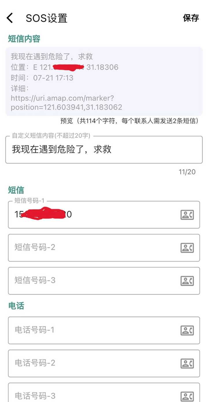 天通猫APP怎么用?是不是只能匹配到对应的卫星通信终端设备?别的卫星电话能连接使用吗? - 知乎