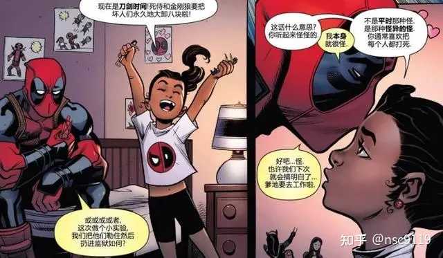 《死侍2》中死侍为什么选择了这种方式感化小男孩? - 知乎