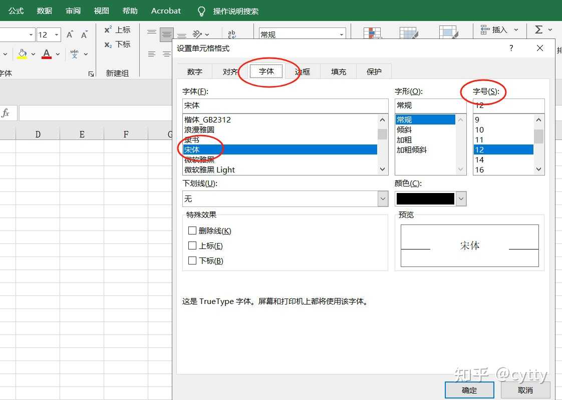 wps一个单元格怎么分成上下二格 百度知道