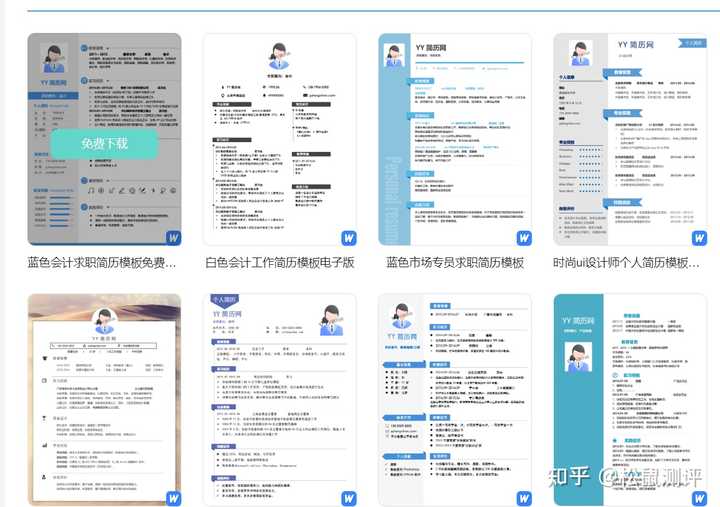 超级实用的免费个人简历模板网站推荐