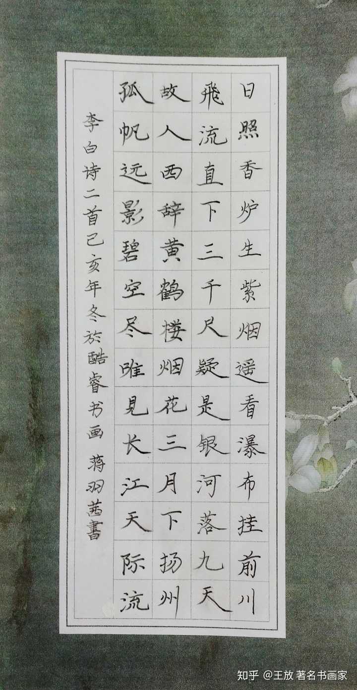 硬笔书法考级