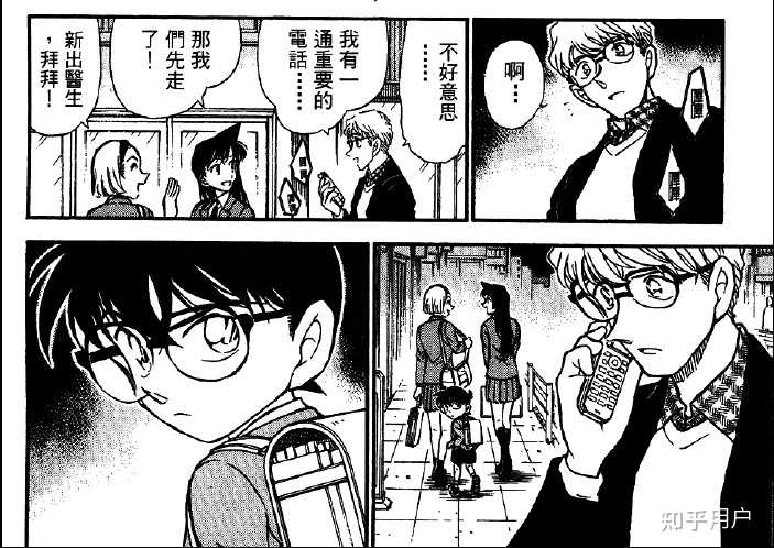 贝尔摩德从什么时候开始伪装成新出医生的 知乎用户的回答 知乎