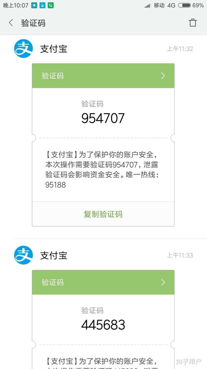 支付宝、微信支付被盗刷是怎样一种经历？ - 知乎用户的回答- 知乎