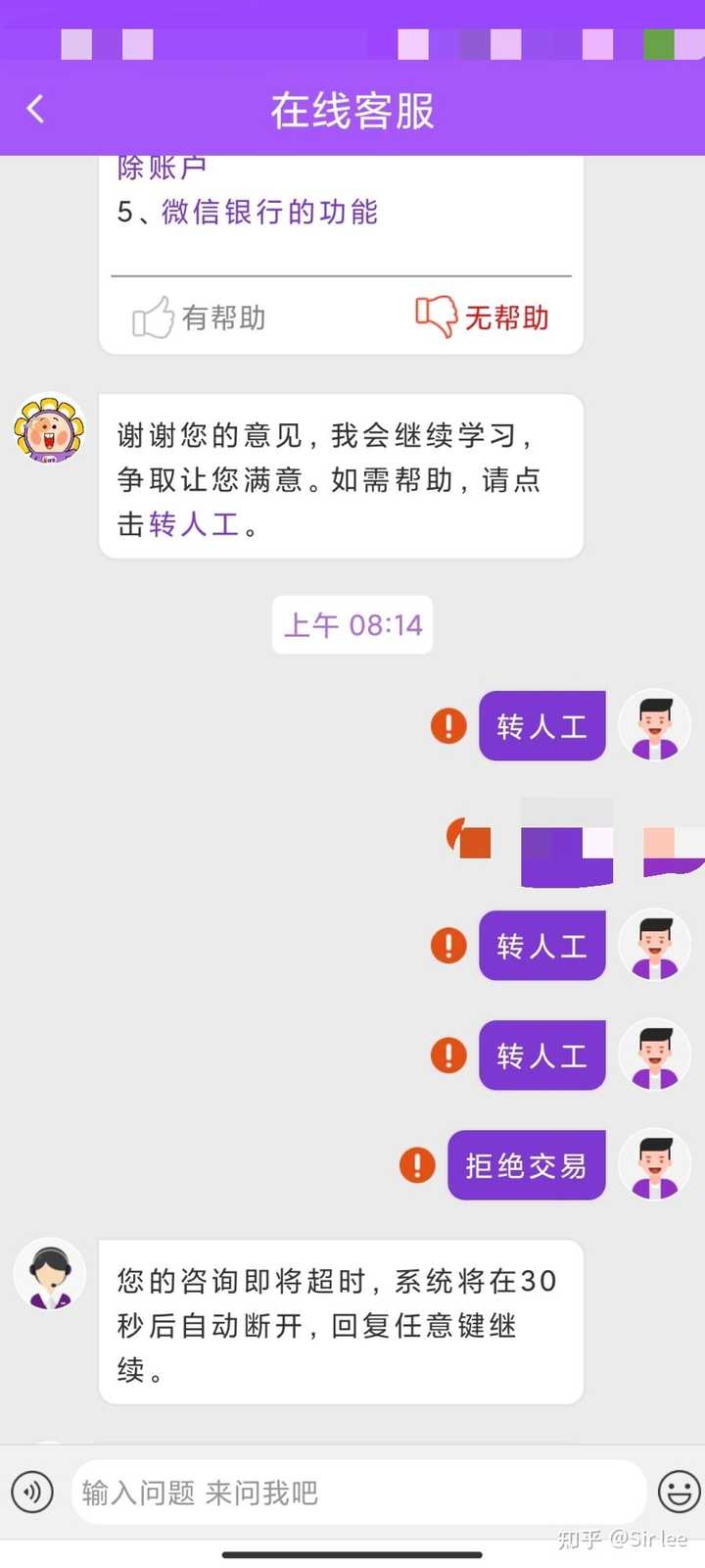 微信无法使用零钱支付_零钱微信支付无法使用怎么办_零钱微信支付无法使用怎么回事