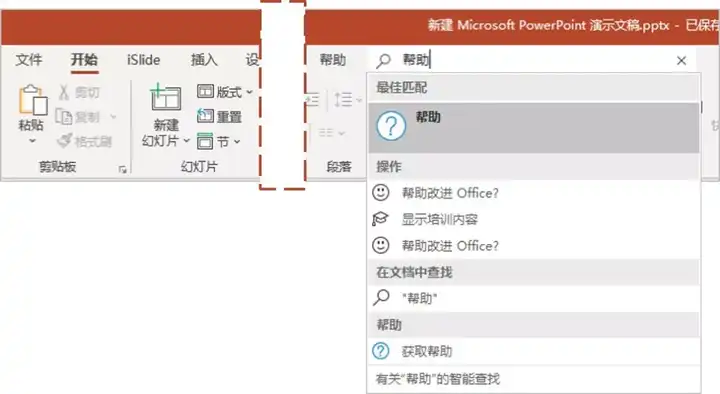 ppt制作教程步骤新手