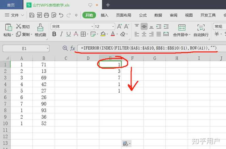 Index Filter excel 中filter函数公式正确 为什么结果只显示一个? - 知乎
