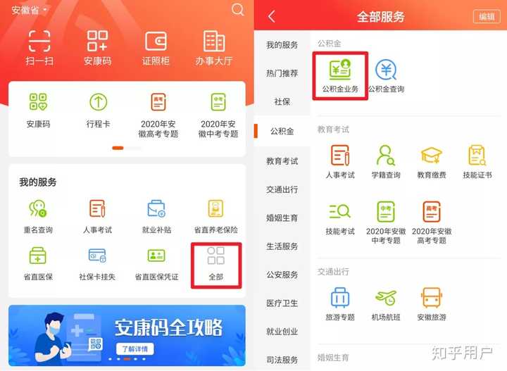 安徽提取公积金难吗? - 知乎