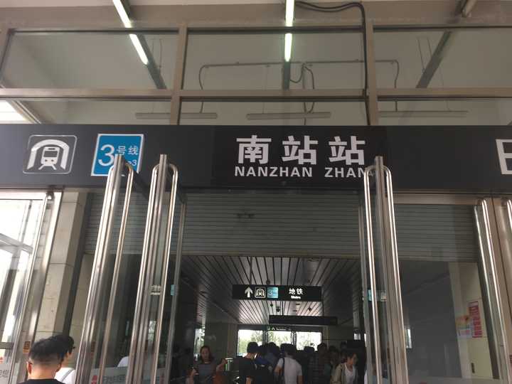 用火车站命名的地铁站的站名带一个“站”字好，还是带两个“站”字好？ - 知乎