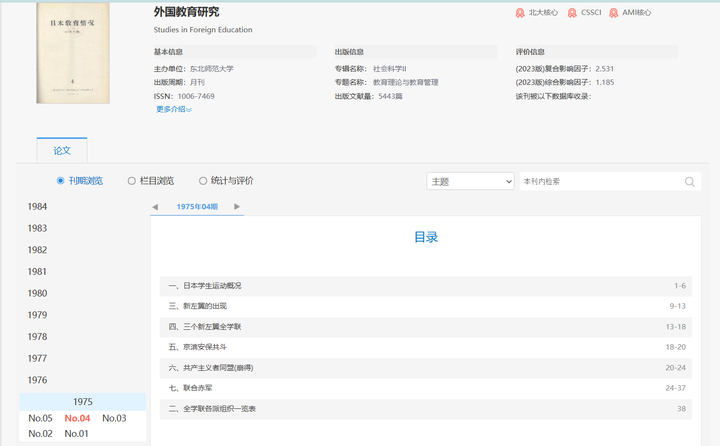 有什么关于日本左翼运动史的系统资料？ - 北极星飞过什切青的回答- 知乎