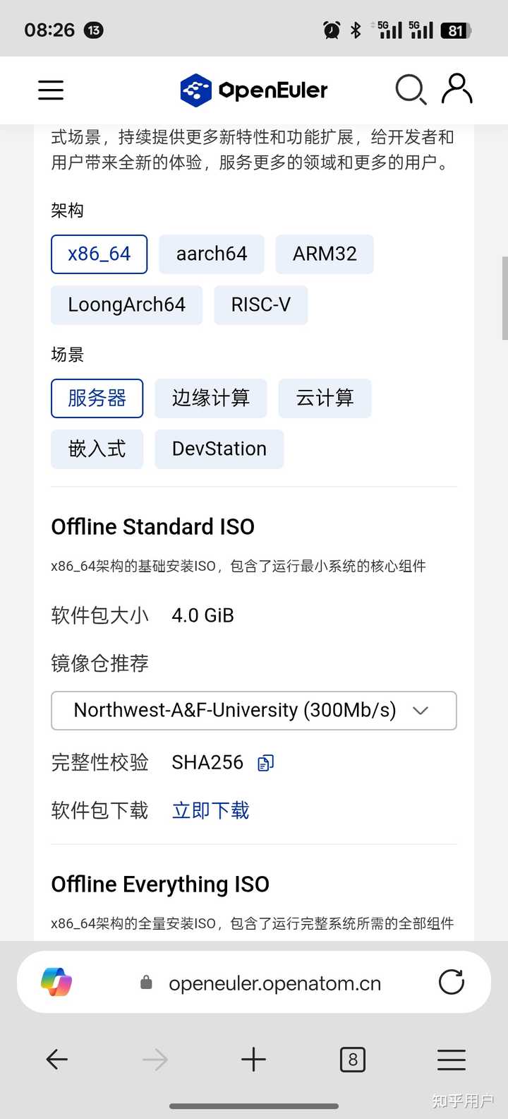 Linux on arm的软件生态怎么样？ - 知乎