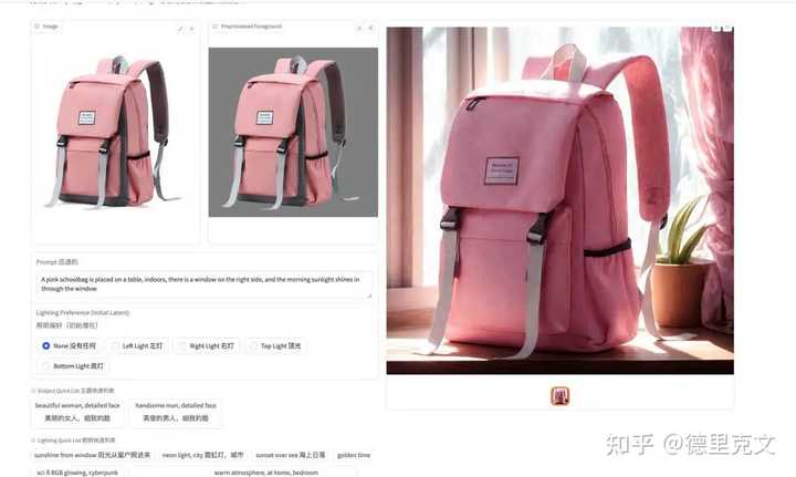 如何看待AI绘画领域,Controlnet作者张吕敏新作 IC-Light插件,它将带来什么样的影响? - 知乎