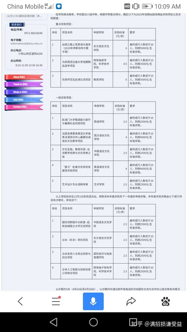 浙江外语类大学排名_浙江外国语学院排名_浙江外国语学院综合排名