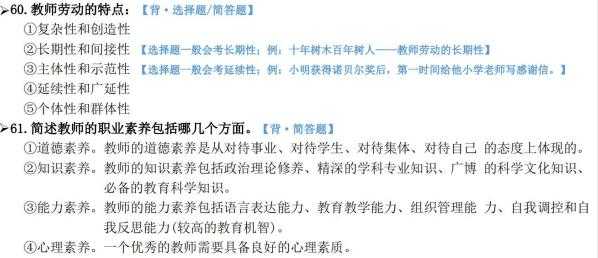 微格教学教案中的教学技能要素怎么写_教学技能微格教案怎么写_教案技能运用