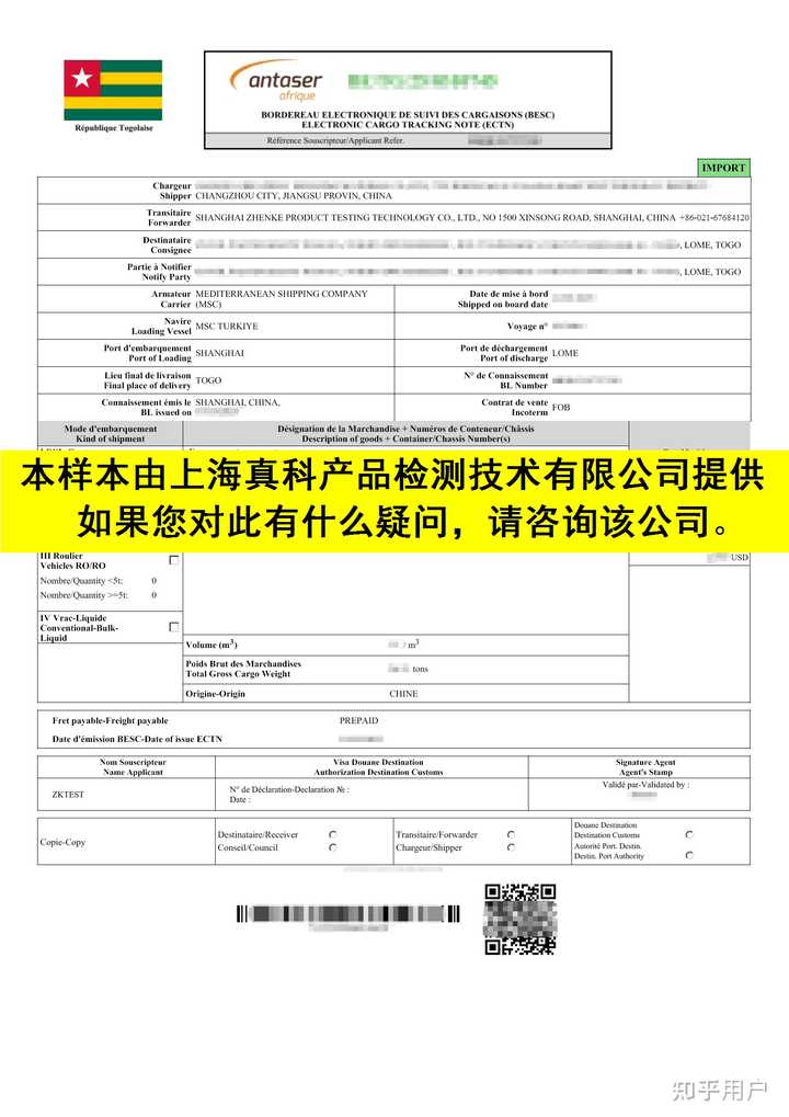 货代物流中的 CTN 和 CTN No 是什么？ - 知乎