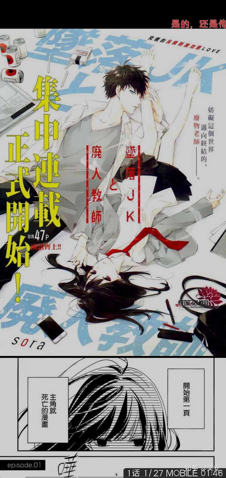 少女漫推荐：看了让人幸福感爆棚的高甜少女漫画有哪些？ - 笑安的回答