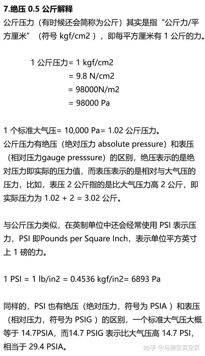 真空吸盘的吸力怎么计算啊？公式是什么？ - 马德宝真空泵的回答- 知乎