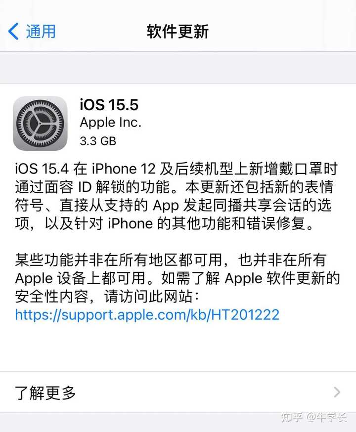 iOS 15.5 建议更新吗？ - 知乎