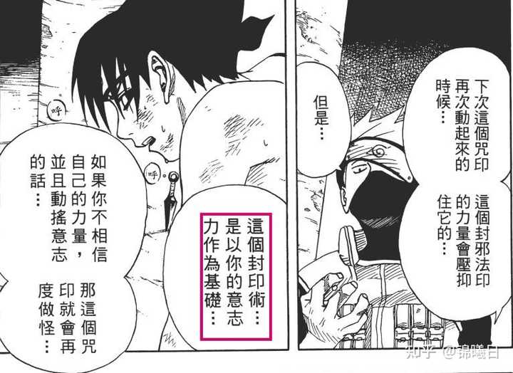 《火影忍者》第一部佐助不是一天最多只能用两次千鸟吗,为什么第一部终结谷战佐助用了三次千鸟? - 知乎