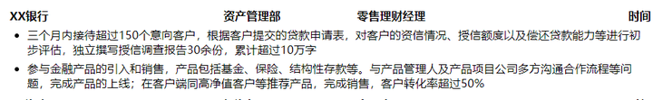 簡歷模板大學生免費_大學生簡歷模板_計算機簡歷模板大學生