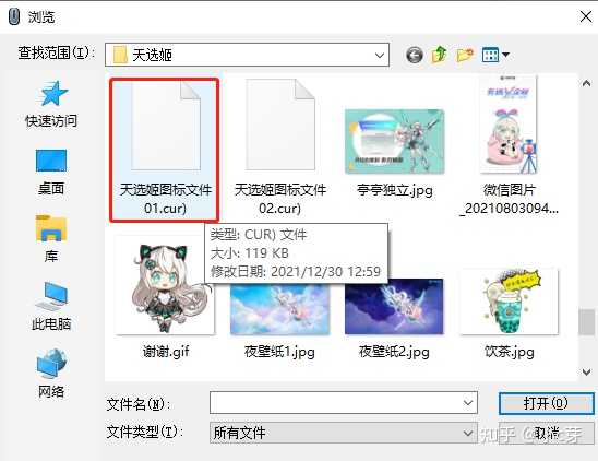 如何自定义鼠标指针的图案? - 知乎