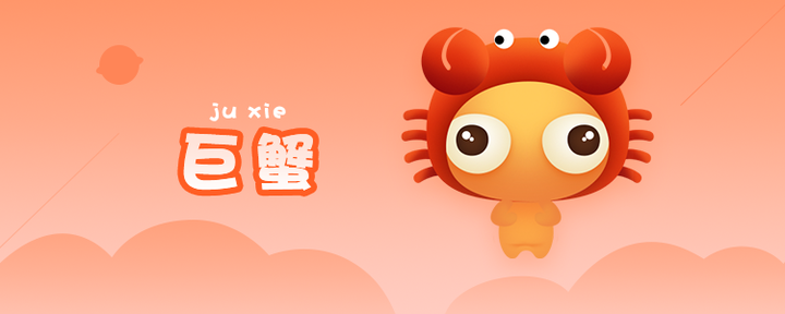 6月22号是什么星座 知乎