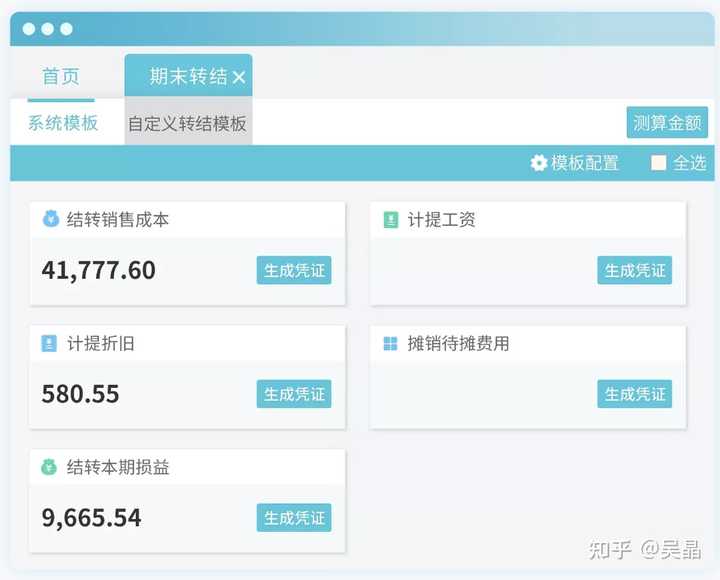 用友的畅捷通好会计是一款云智能财务管理软件，这个软件的安全性怎么样？