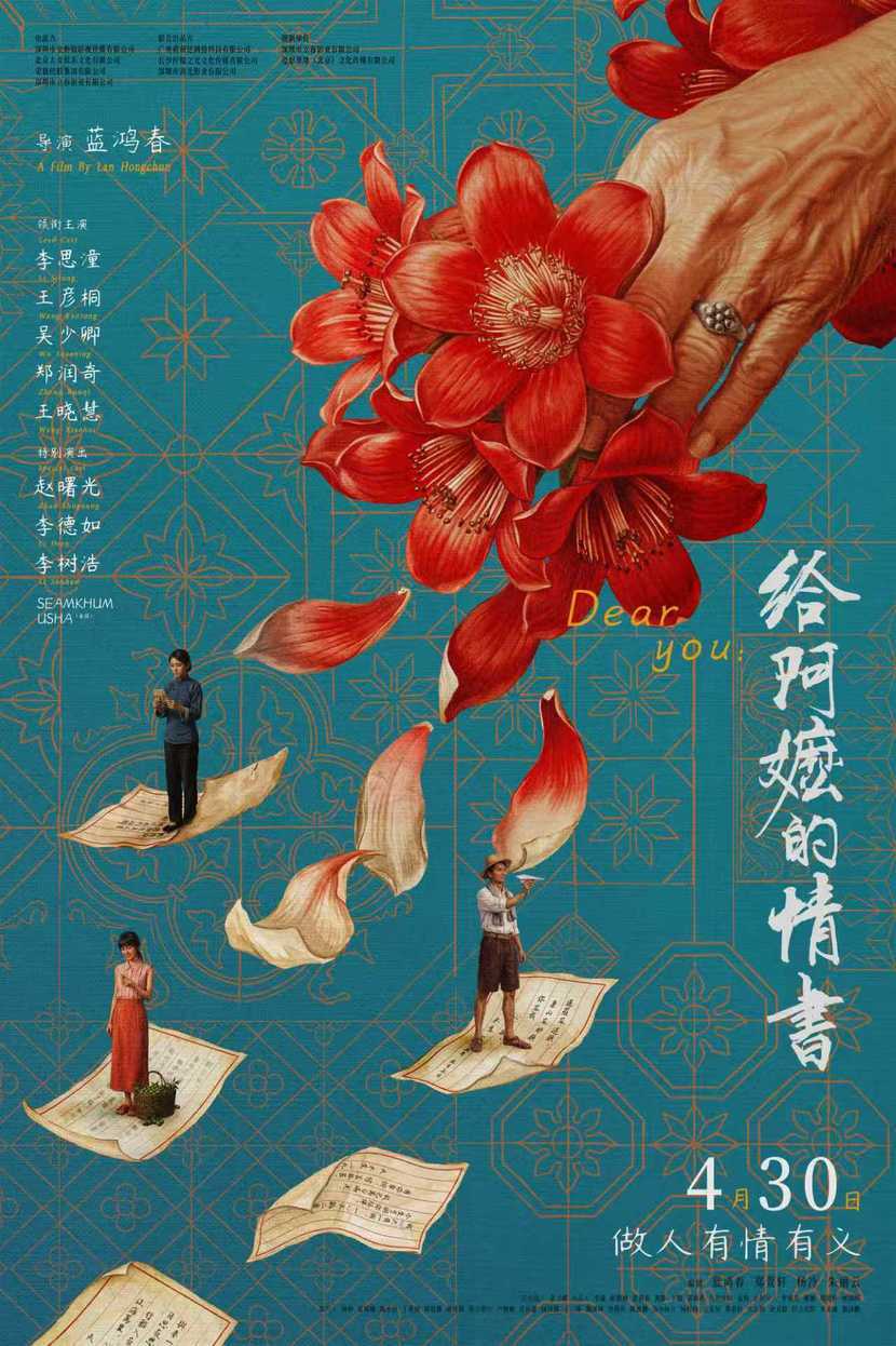 如何看待媒体将潮州话电影《给阿嬷的情书》读作“阿膜（mó）”？