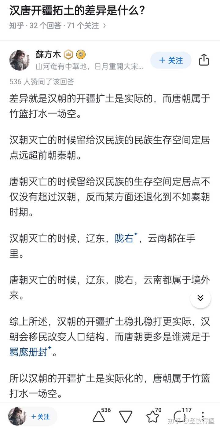 如何评价知乎上唐朝的风评逐渐变差? - 知乎
