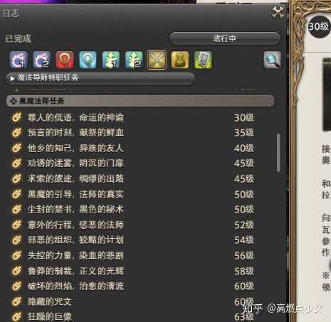 关于最终幻想14直升包问题 我想知道使用直升包后那些学习技能还有50级的古武的特职任务去哪接 知乎