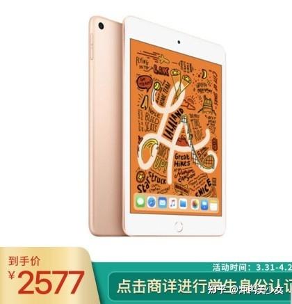 2022年618 iPad mini6会降价吗？ - 知乎