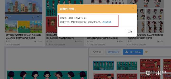 如何评价素材网站爱给网? - 知乎