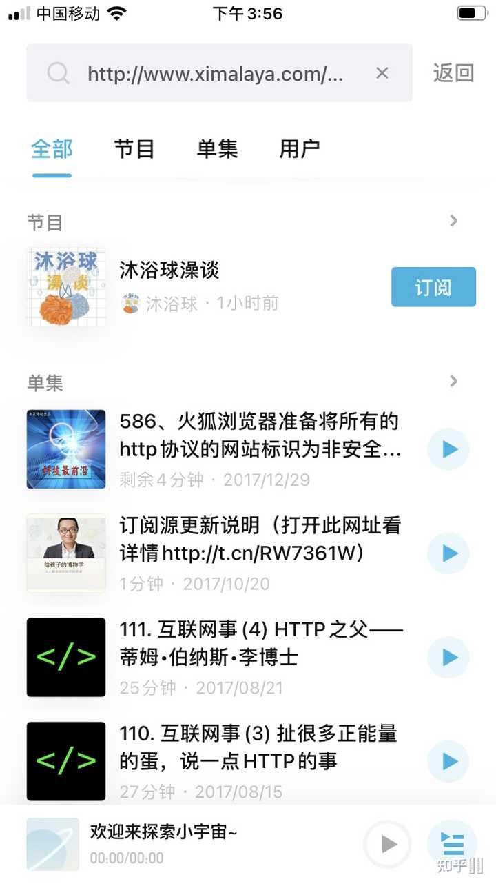 如何将播客上传到小宇宙app？ - 知乎用户的回答- 知乎