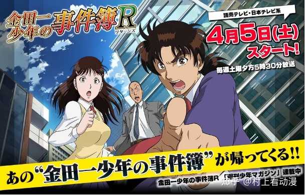 金田一少年事件簿在哪看 知乎