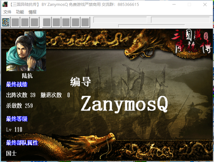 如何评价曹操传MOD《三国异陆抗传》? - 知乎