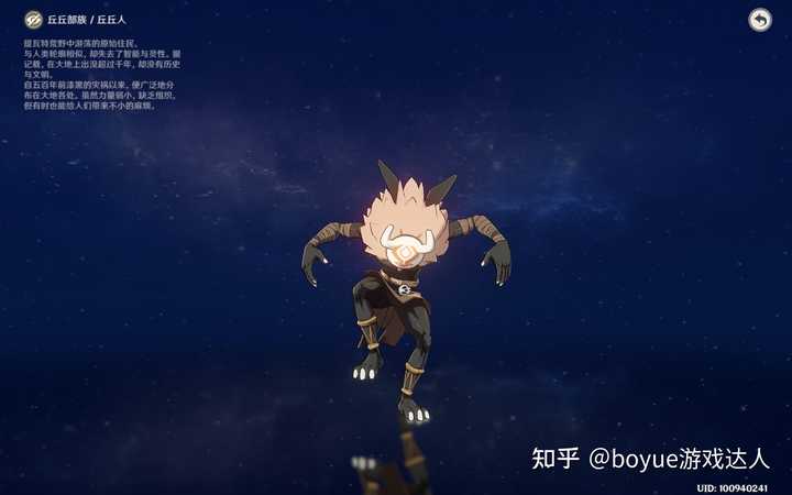 有什么证据证明《原神》中丘丘人是凯瑞亚人变得吗？ - 知乎
