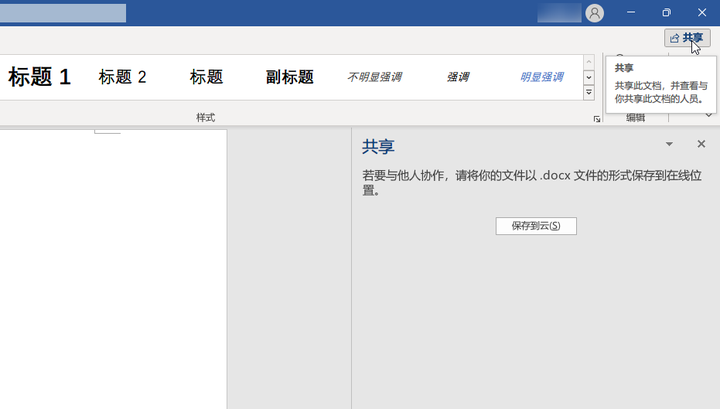 如何才能实现多人在线编辑Word？ - 知乎