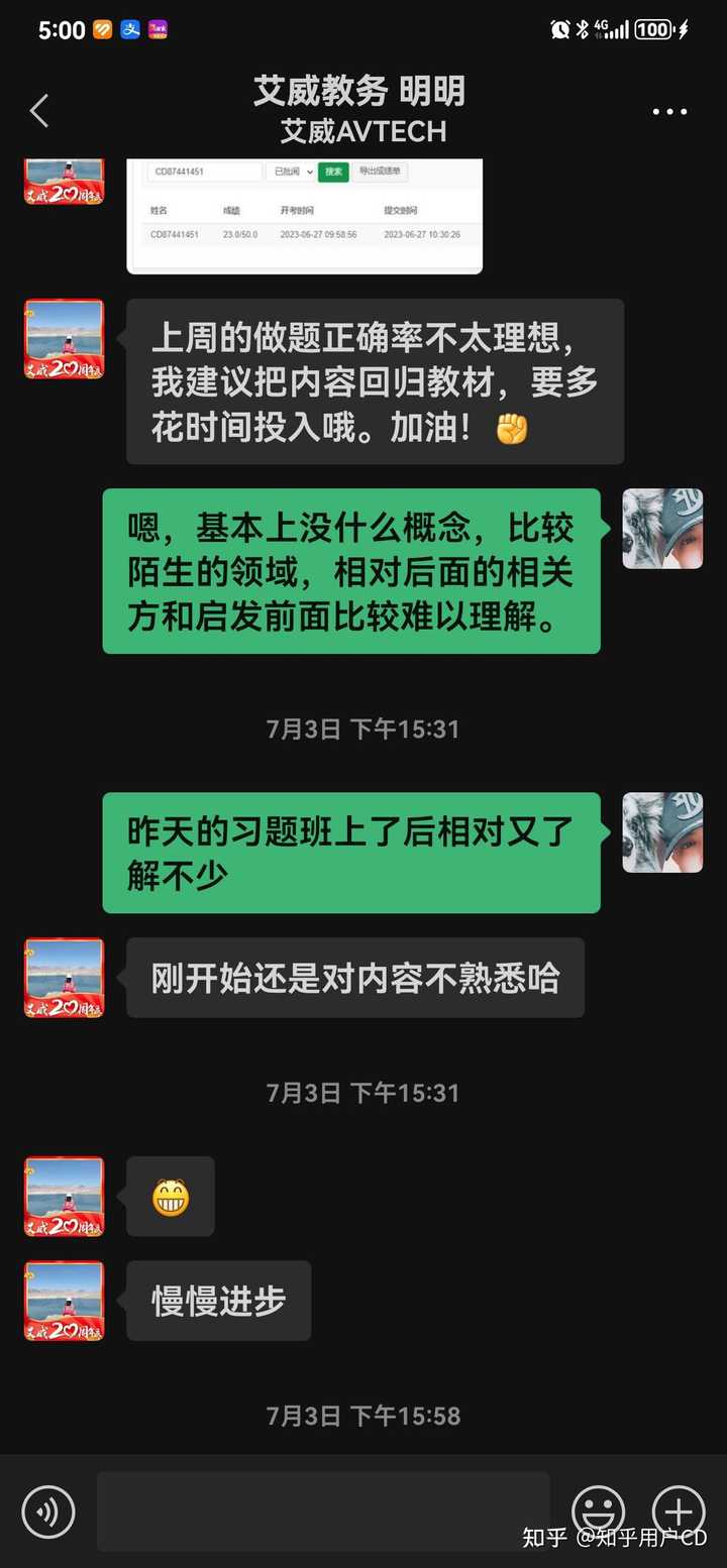 成功拿下！PMI-PBA备考心得！ - 知乎用户CD插图-4