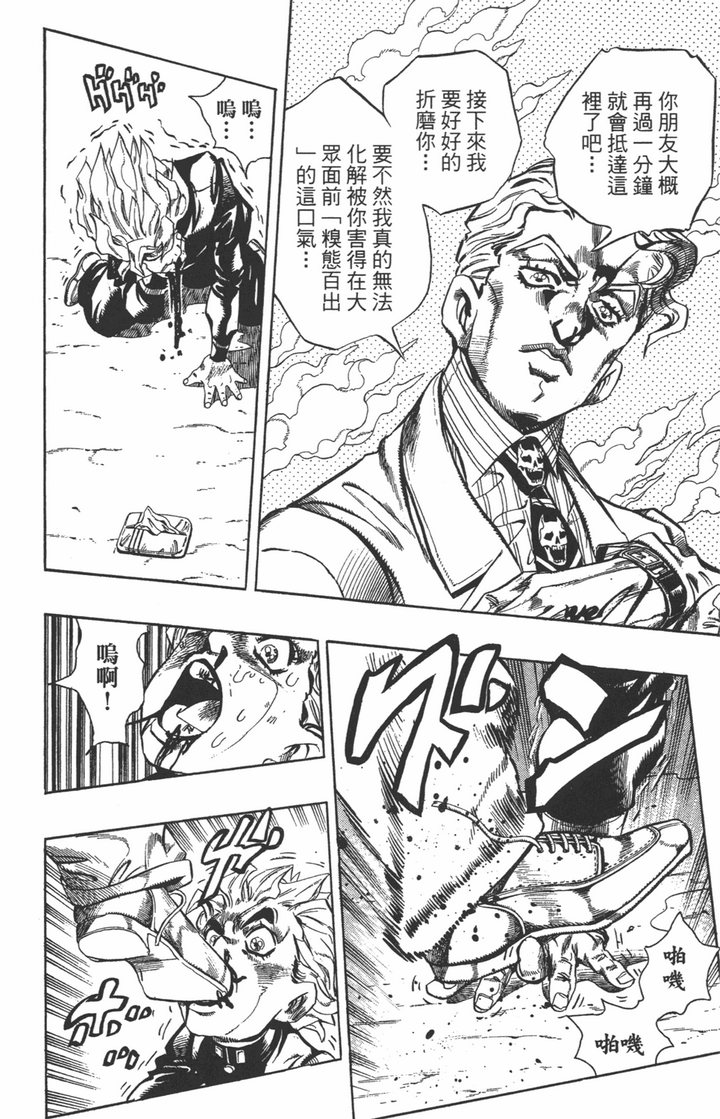 在《JOJO》第四部中,为什么很多被洗白的角色做过更过分的事都无争议,而胖重死时甚至有人拍手叫好? - 知乎