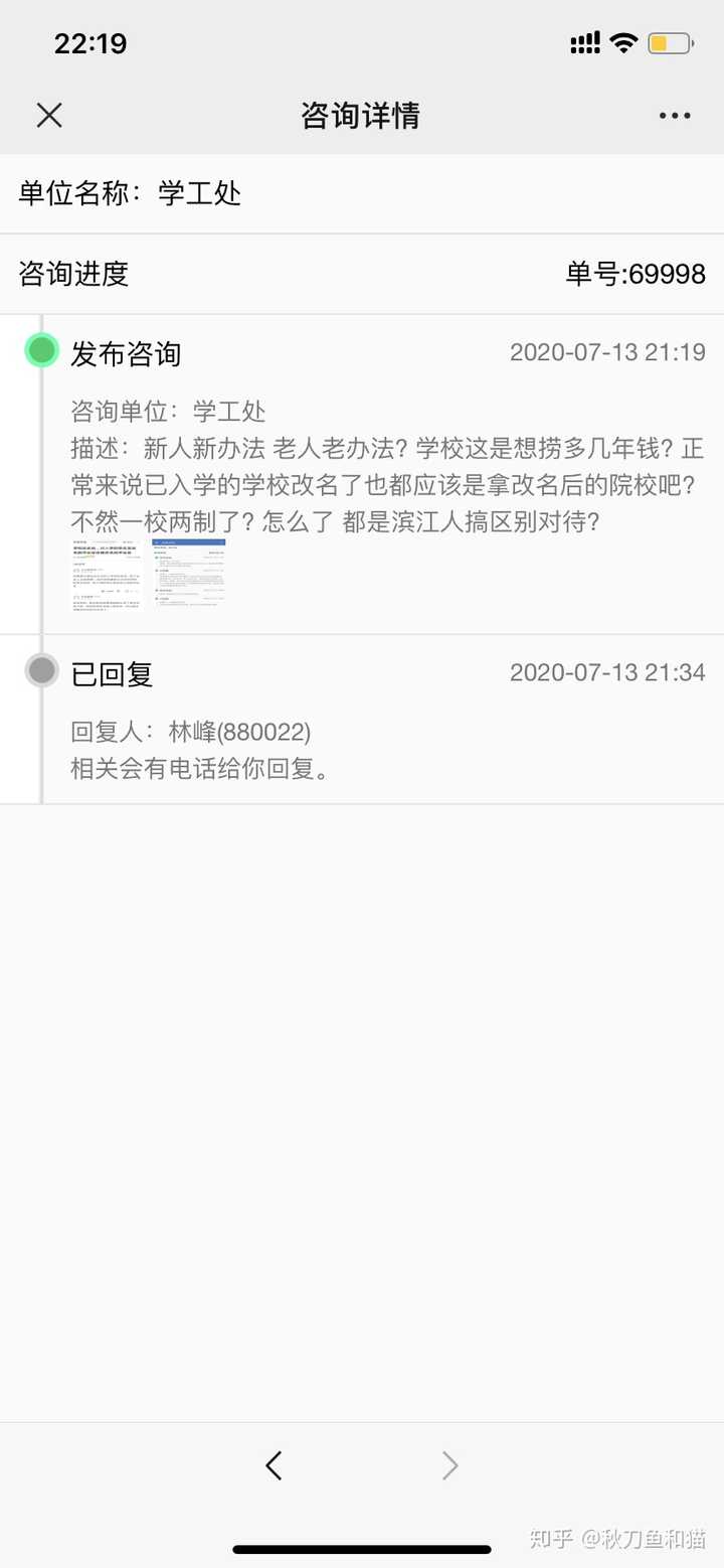 南京信息大学本科毕业证（南京信息大学滨江学院到无锡学院,毕业证书）