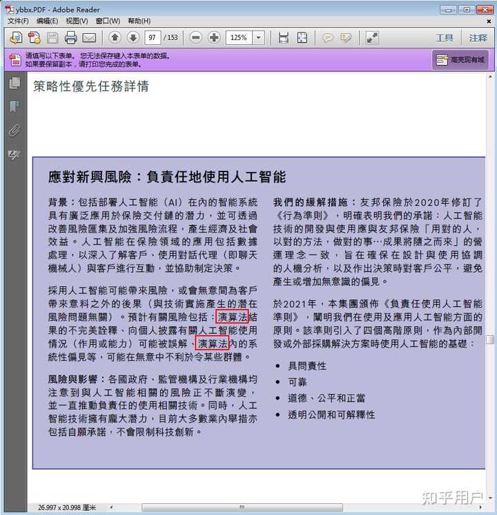 怎么把PDF中的繁体字转换成简体？ - 知乎