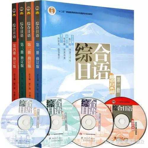 打算学习日语，此前从未接触。有哪些书籍推荐？ - 知乎