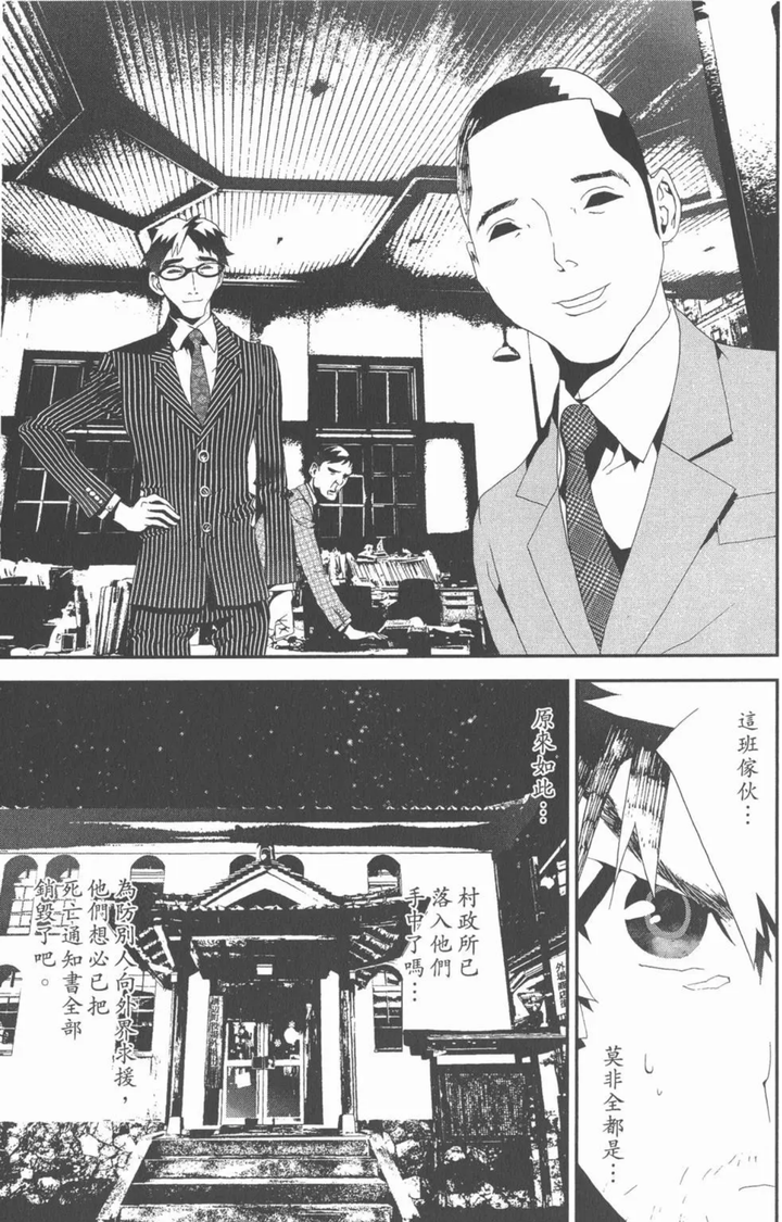 怎样评价《尸鬼》的剧情和结局? - 知乎