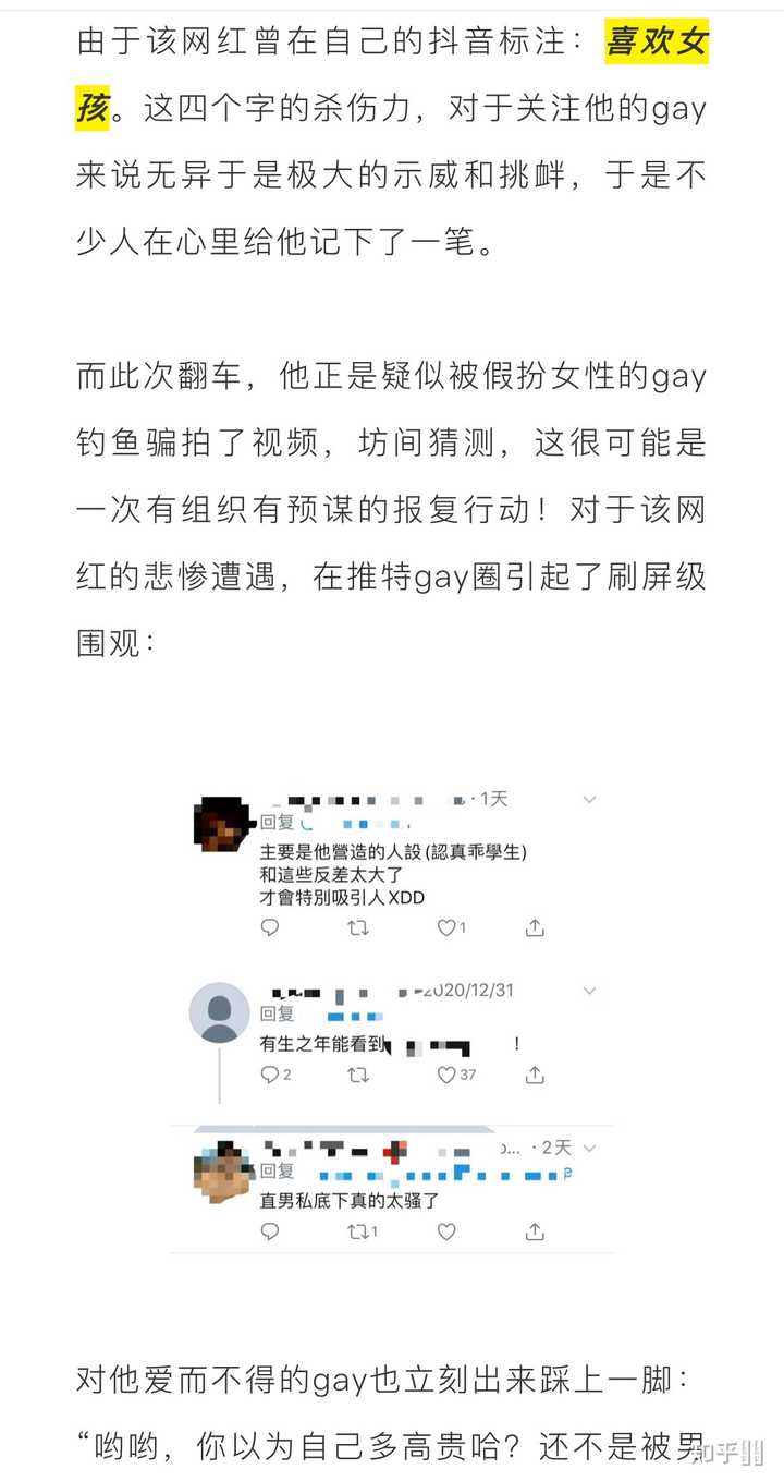 如何看待抖音网红乐仔事件？ - 知乎