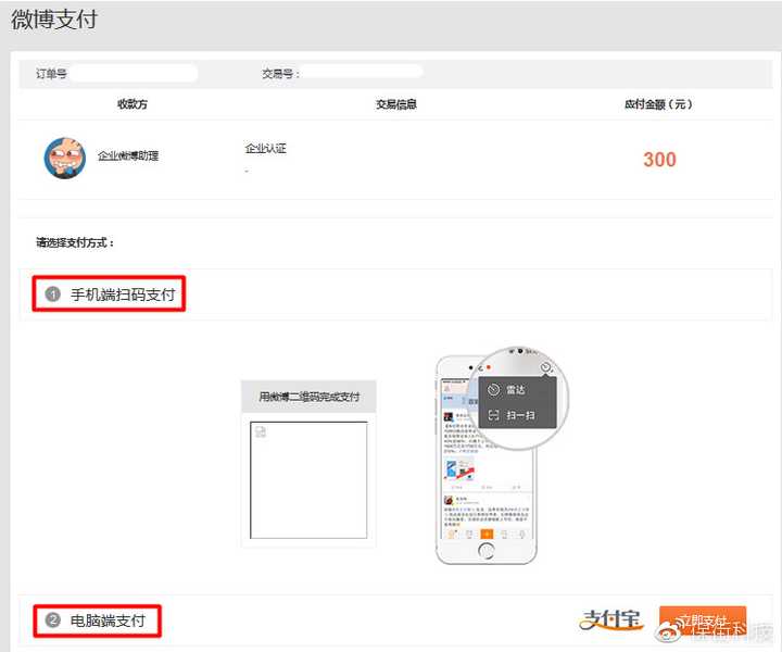 微博加v是怎么加的,微博如何加v认证? - 知乎
