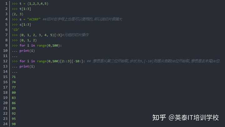 什么是 Python 切片？ - 知乎