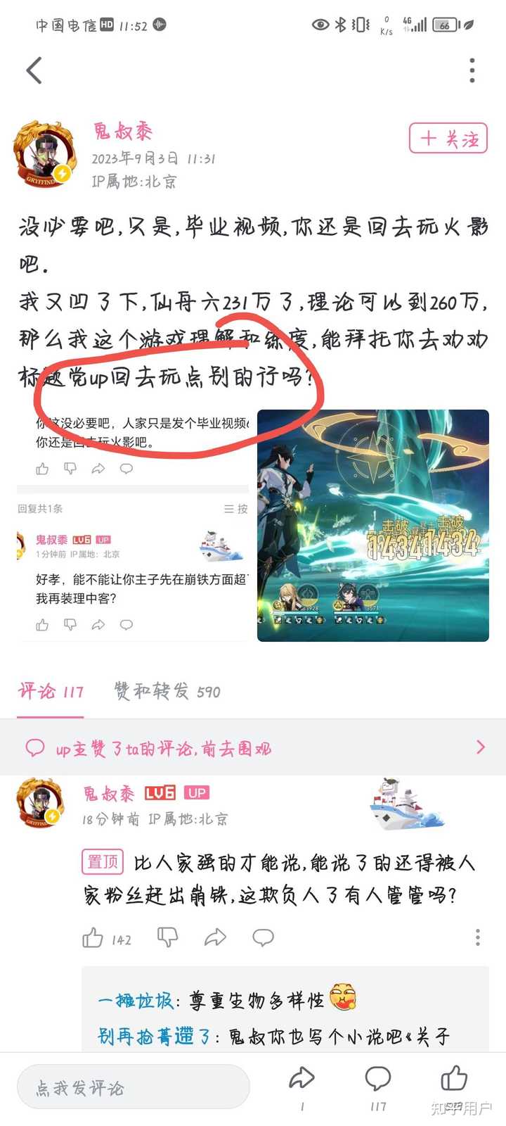 如何评价b站up主鬼叔黍? - 知乎