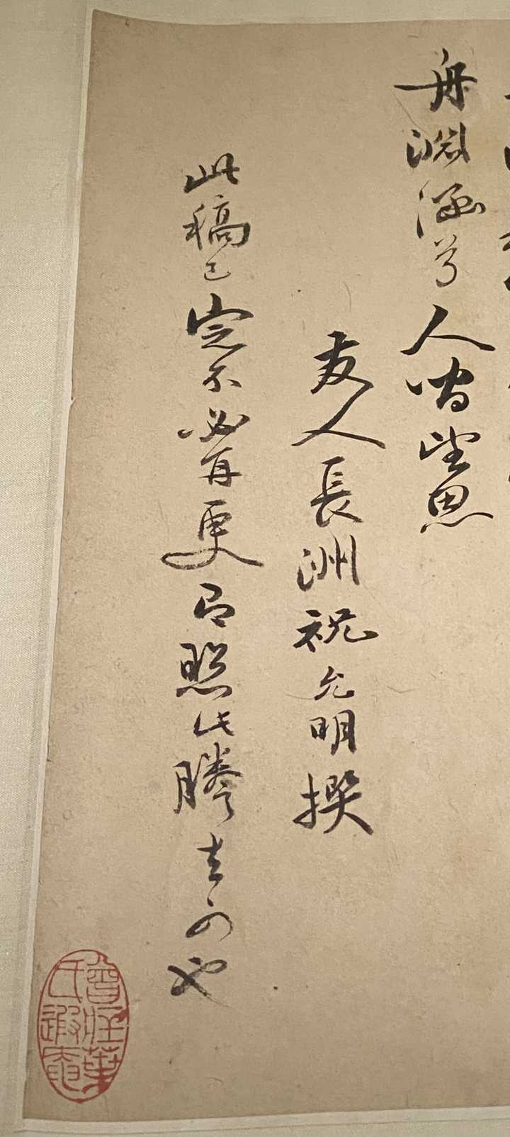 现存的祭侄文稿为什么判定是真迹? - 知乎