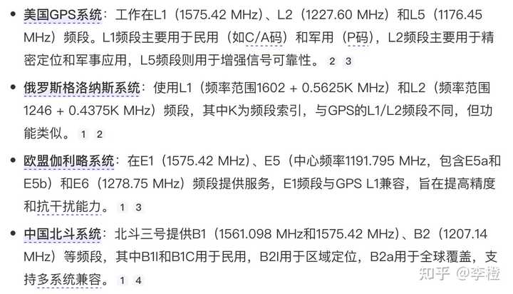 12 月 17 日晚南京导航集体失灵,外卖、网约车等服务瘫痪,可能原因分析|2025-12-20-汉风1918-汉唐归来-惟有中华