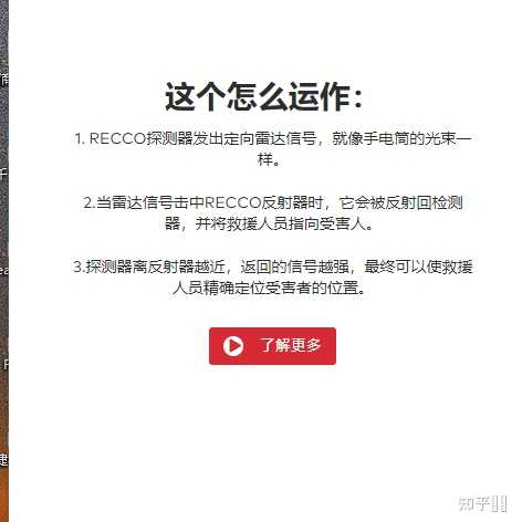 recco的工作原理是什么？ - 知乎